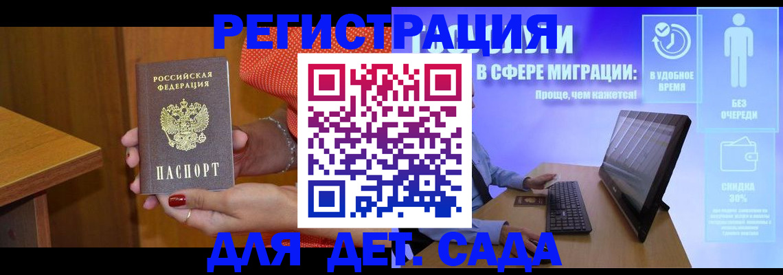найти адрес прописки в Советском