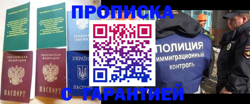 временная регистрация собственник в Советском