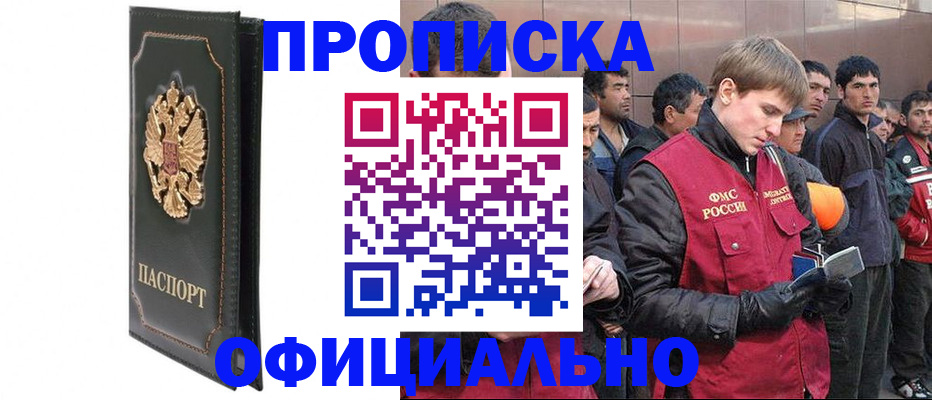 временная регистрация 2025 в Советском