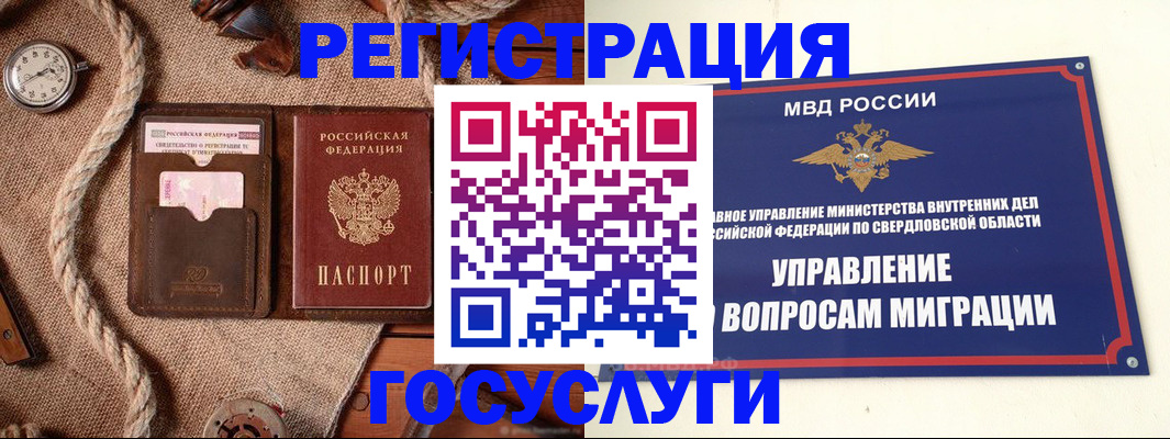 регистрация для школы в Советском